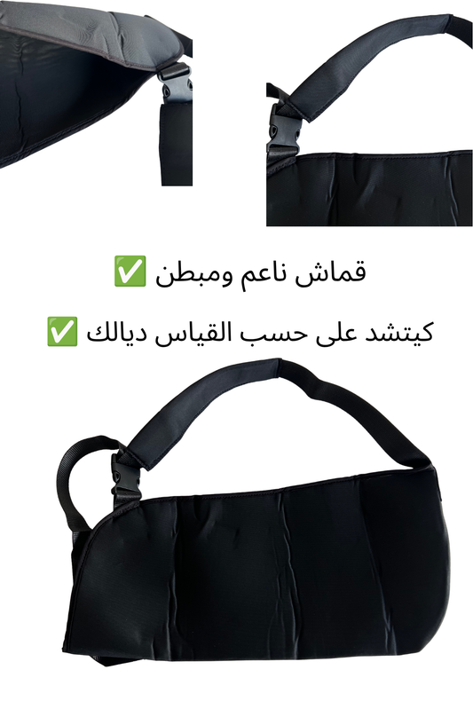 حمالة الذراع الطبية - تثبيت ودعم الذراع والكتف
