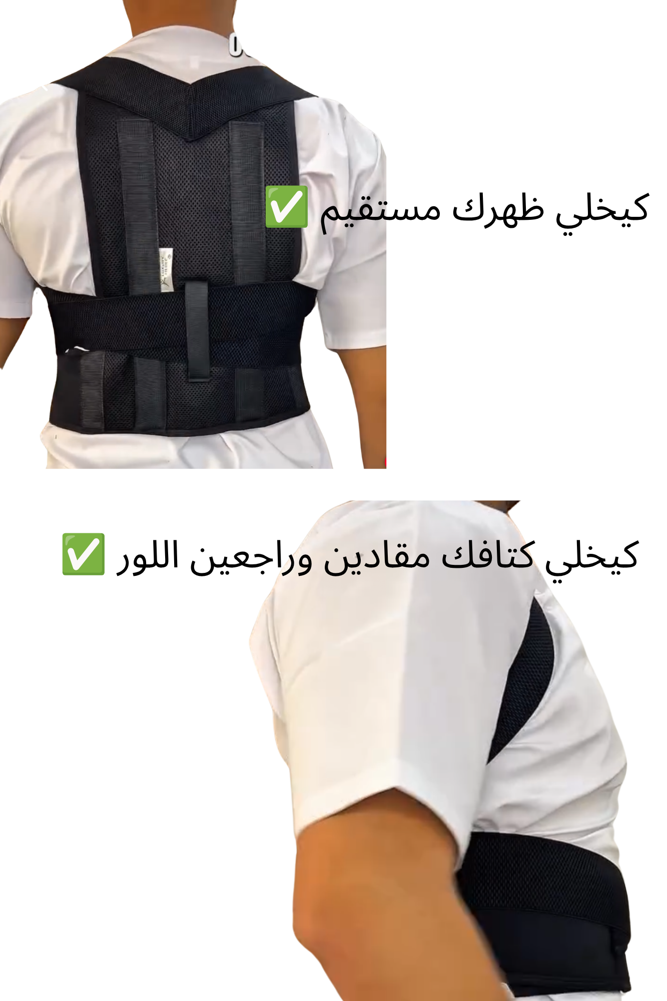 Ceinture orthopédique pour le dos 5 en 1