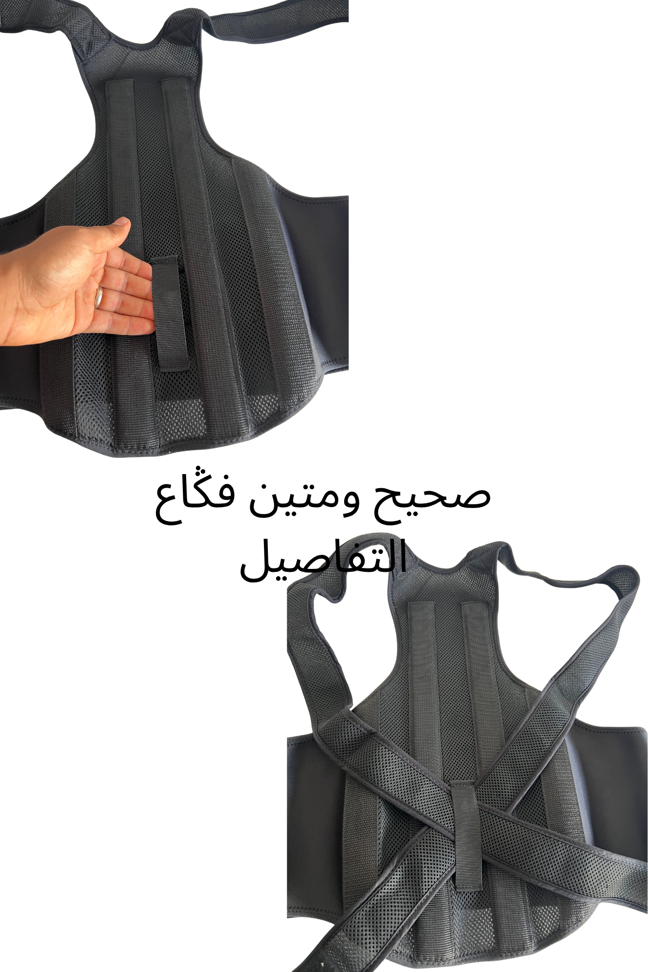 حزام تقويم الظهر الطبي 5 في 1
