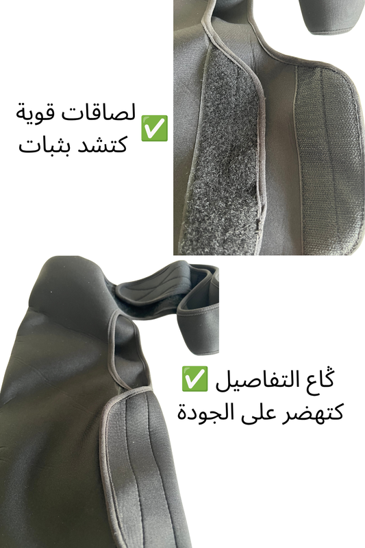 حزام تثبيت الكتف الطبي - دعم وحماية الكتف