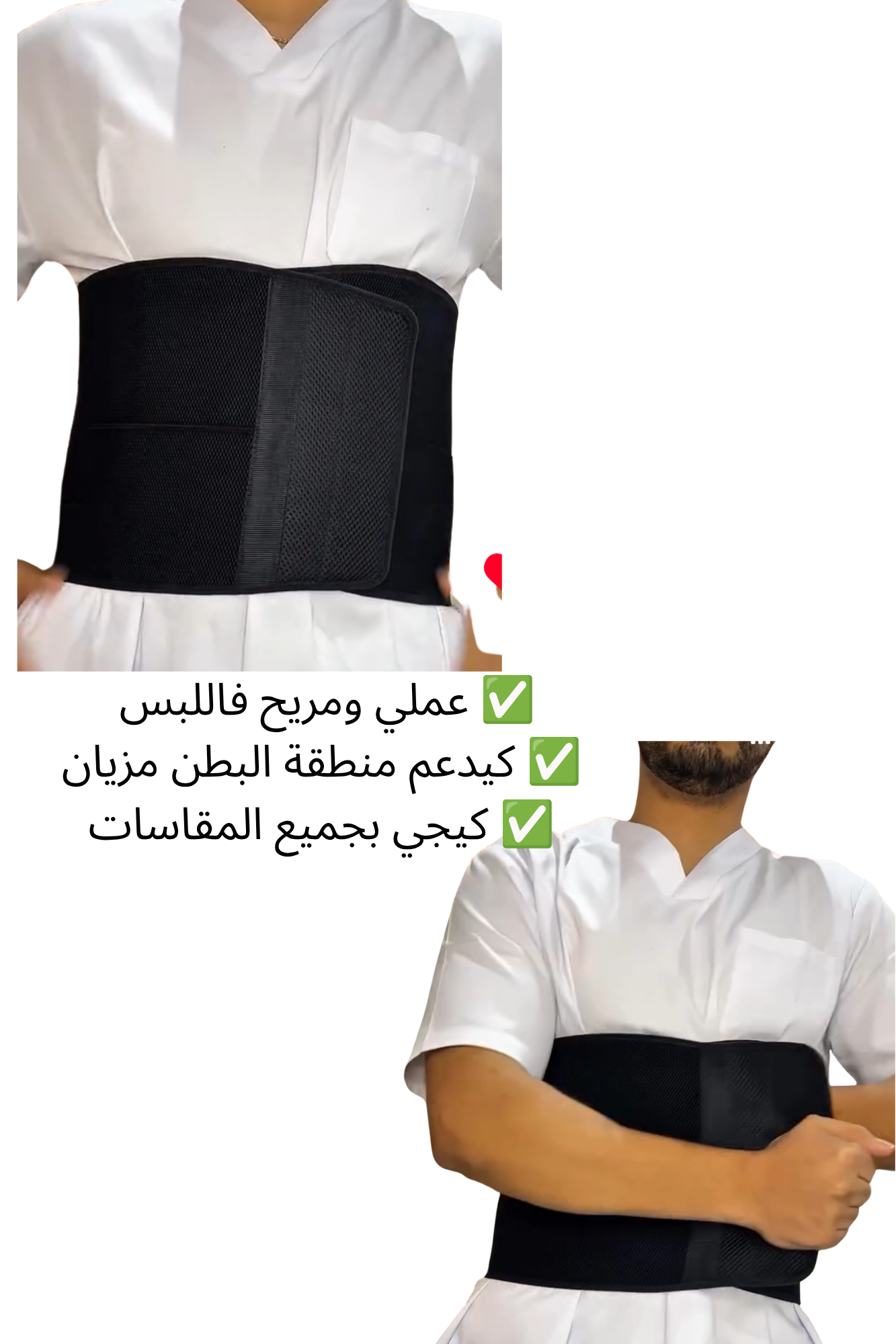حزام البطن الطبي - دعم وشد البطن