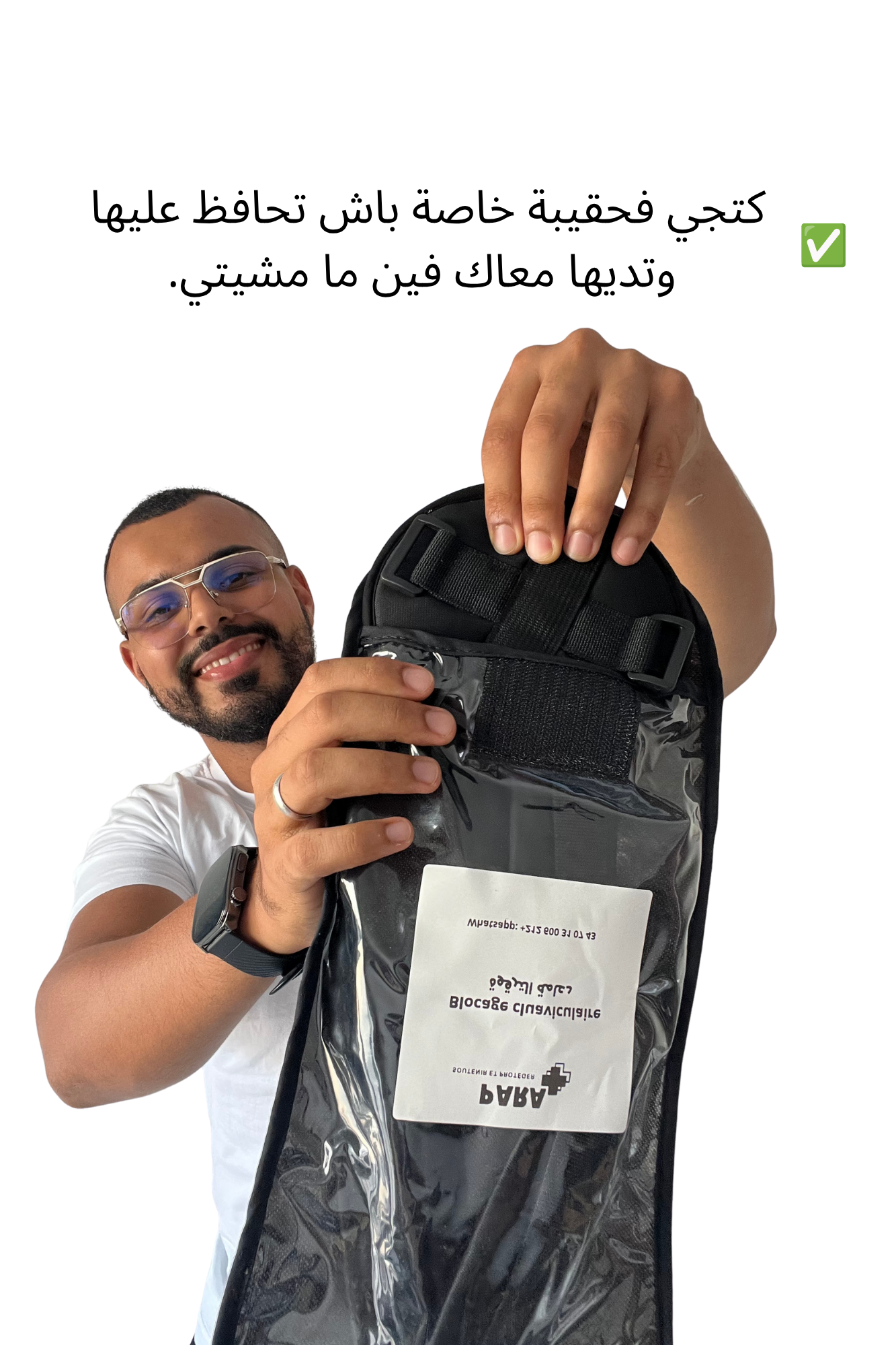 دعامة الترقوة لتصحيح وضعية الكتفين