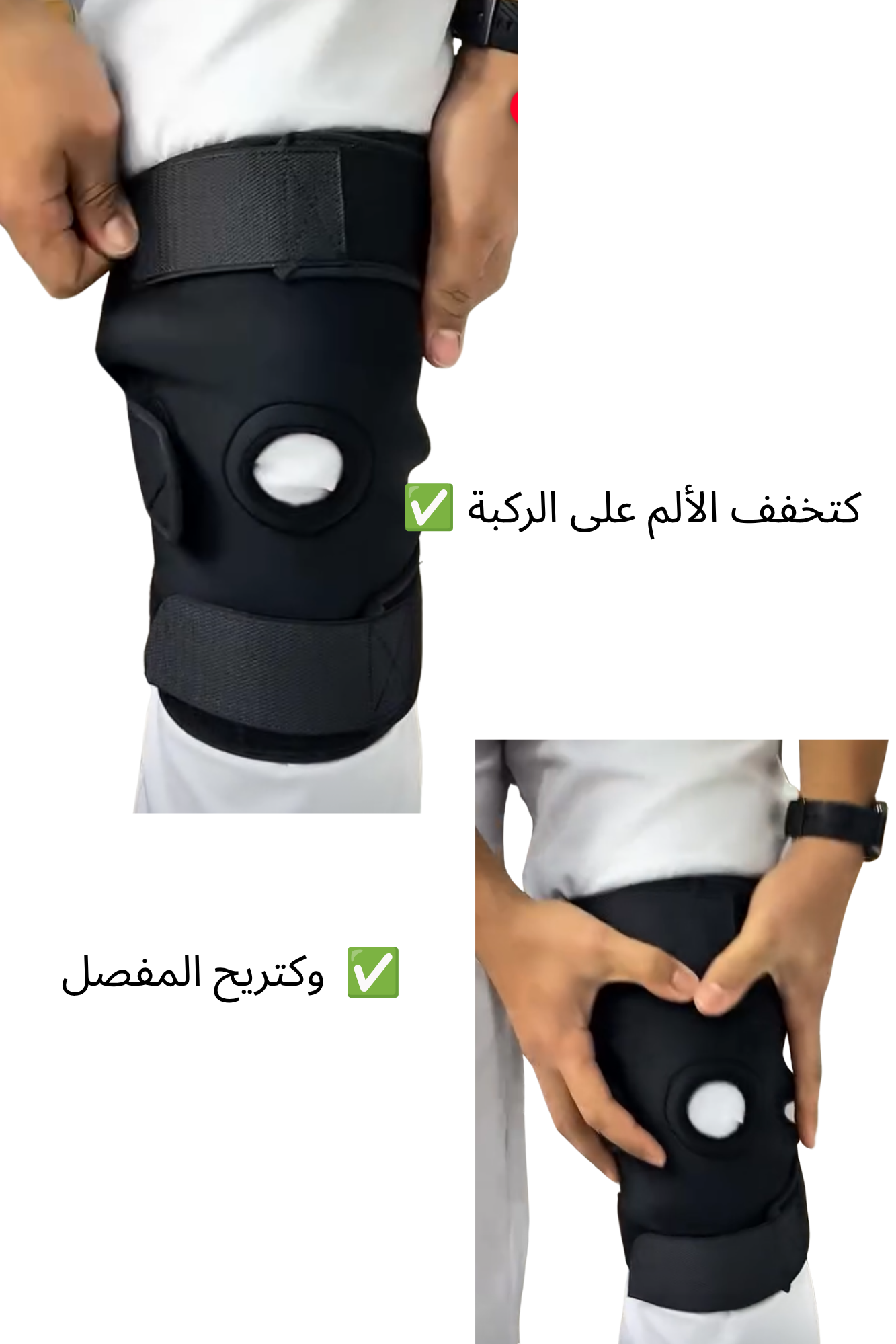 دعامة الركبة الطبية - دعم وثبات للركبة