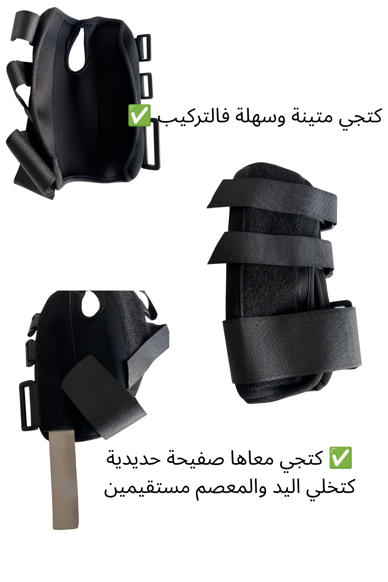 دعامة المعصم الطبية - دعم وحماية المعصم
